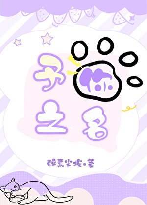 予你之名[GB]