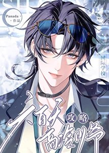 《如何六百天拿下高冷Bking》