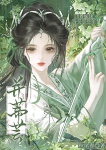《顶着妹妹身份那些年》
