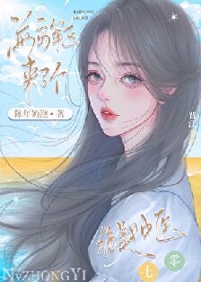 海岛军区来了个绝美女中医[七零]