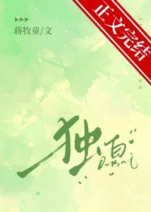 《独白》