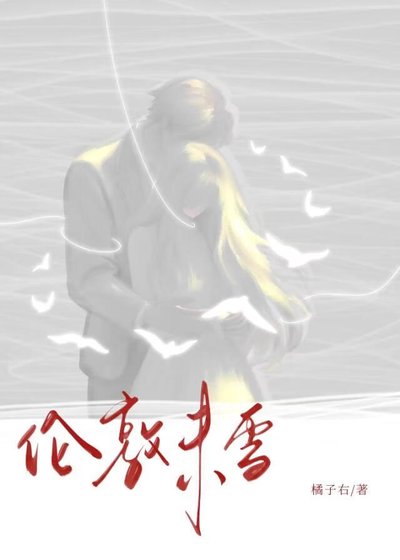 《伦敦未雪》