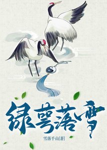 《绿萼落雪》