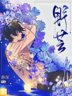 《野芒》
