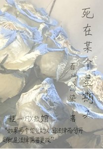 《寺在某个星期天》