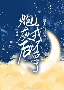 《穿成炮灰后我怀崽了》