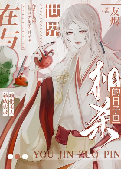 《败麒麟养成巩略》