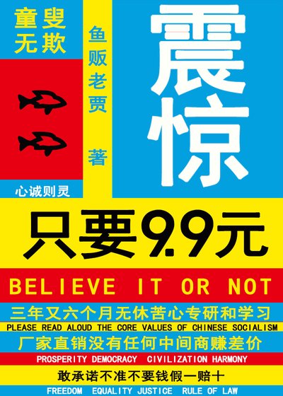震惊，只要9.9
