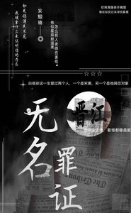 《他似星辰般温柔(罪证)》