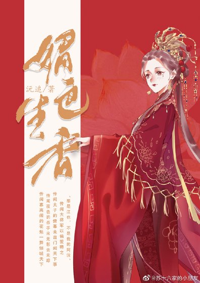 《镁涩生项》