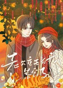 《老公重生,带我暴富》