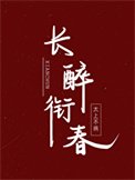 《回到驸马造反前》