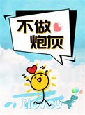 《重生七零,不做炮灰》