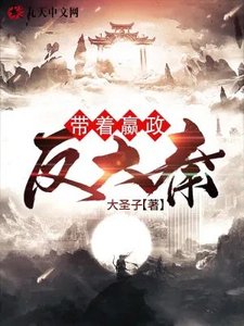 《带着嬴政反大秦!》