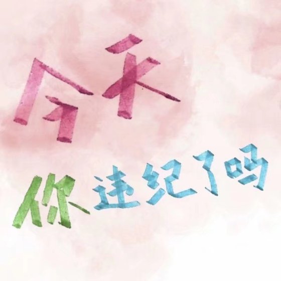 《今天你违纪了吗?》