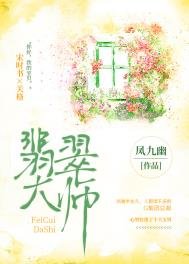《翡翠大师》