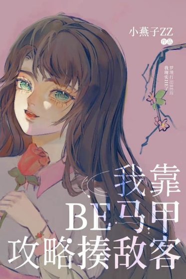 《(猎人同人)我靠be梦境拿下奇犽》