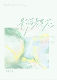《影后表里不一》