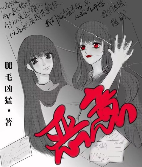 《恶意》