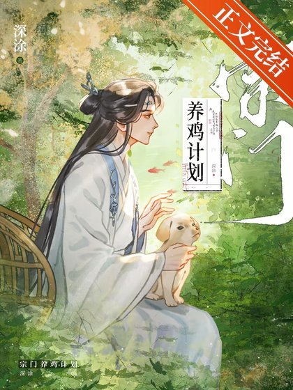 《团宠小凤凰他税过头了》