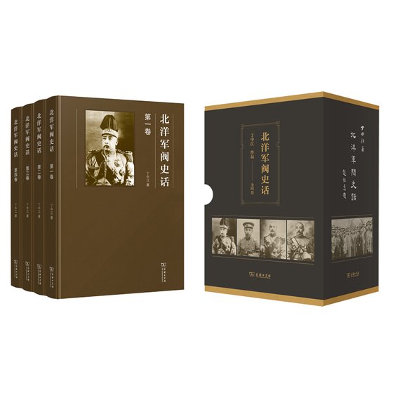 《北洋军阀史话(出书版)》