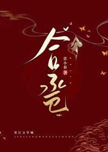 《合卺》