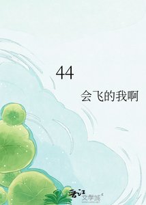 《一路躺平竟是神?》
