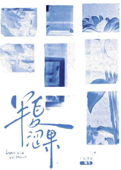 《半夏涩果》