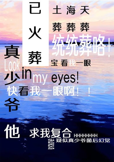 真少爷他求我复合［重生］