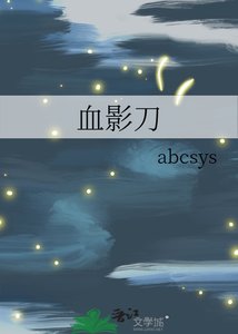 《血影刀》