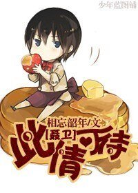《(BL/聂卫同人)此情可待》