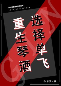 《重生琴酒选择单飞》