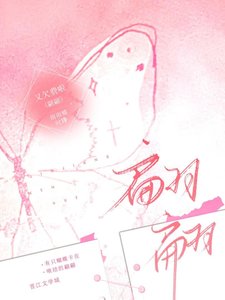 《翩翩》