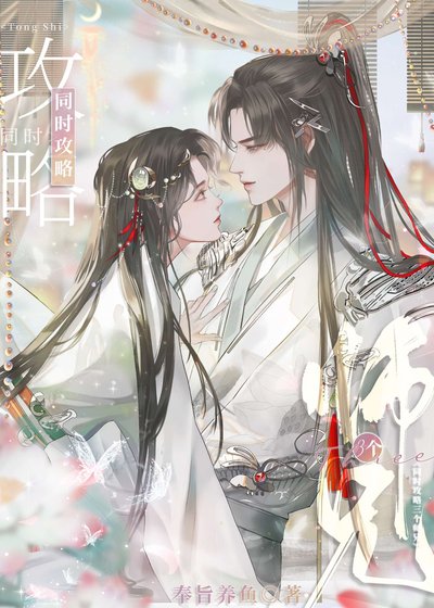《我有三个好师兄》