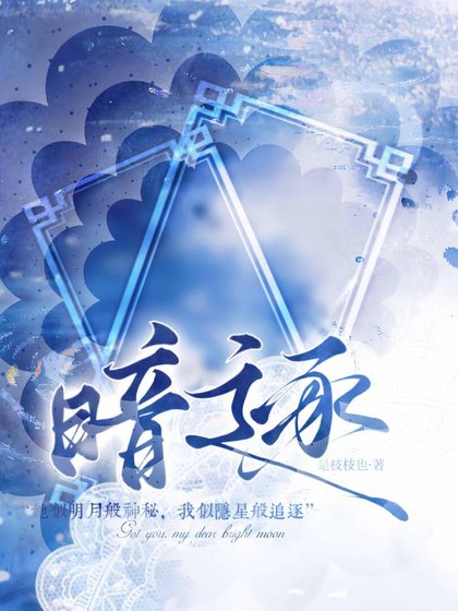 《暗逐》