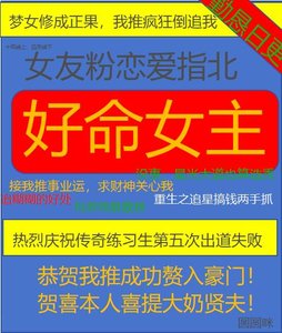 《女友奋恋矮指北》