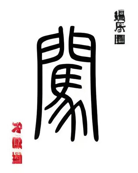 《勇闯娱乐圈,我追定你了》