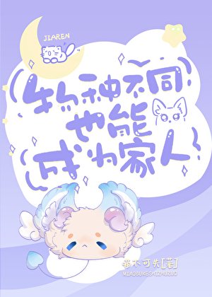 《(综漫同人)物种不同也能成为朋友》
