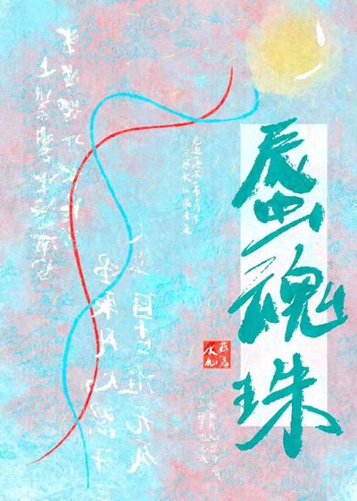《傲娇年下驯养指南》