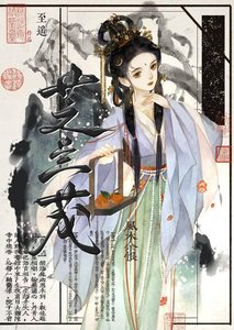 《亡妻回来看孩子了》