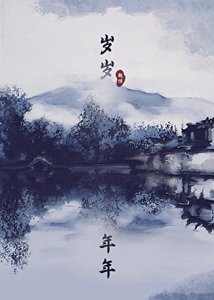 《如何养歪一只剑灵》