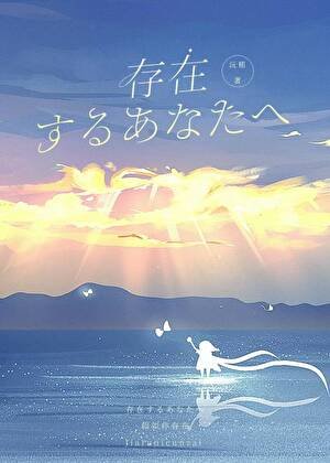 《【咒回+方舟】不逢春》