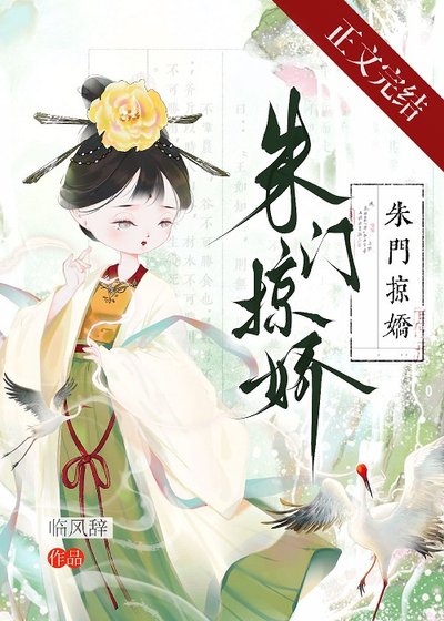 朱门掠娇/被强夺后她不忍了