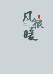 《参加婚礼后交了个女朋友》