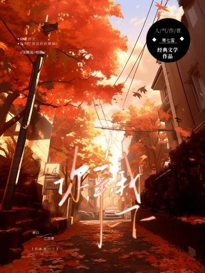 《你亲我一下》