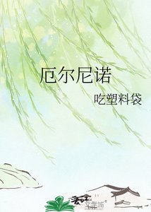 《厄尔尼诺》