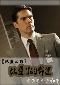 改变了的命运