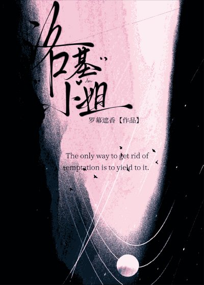 洛基小姐[港风]