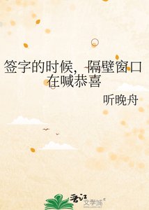 《签字的时候,隔壁窗口在喊恭喜》