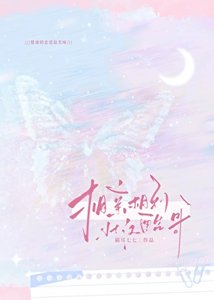 《相亲相到壮汉酷哥》